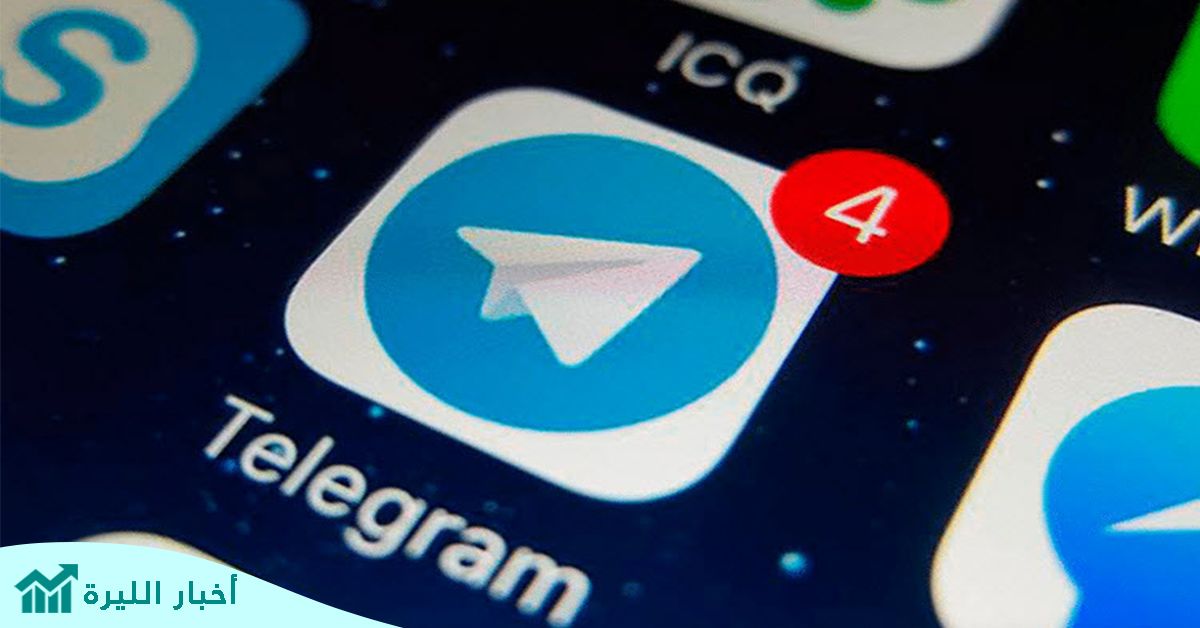من أهم تطبيقات التواصل ولكن لم يعد مجاني.. إليك التفاصيل كاملة